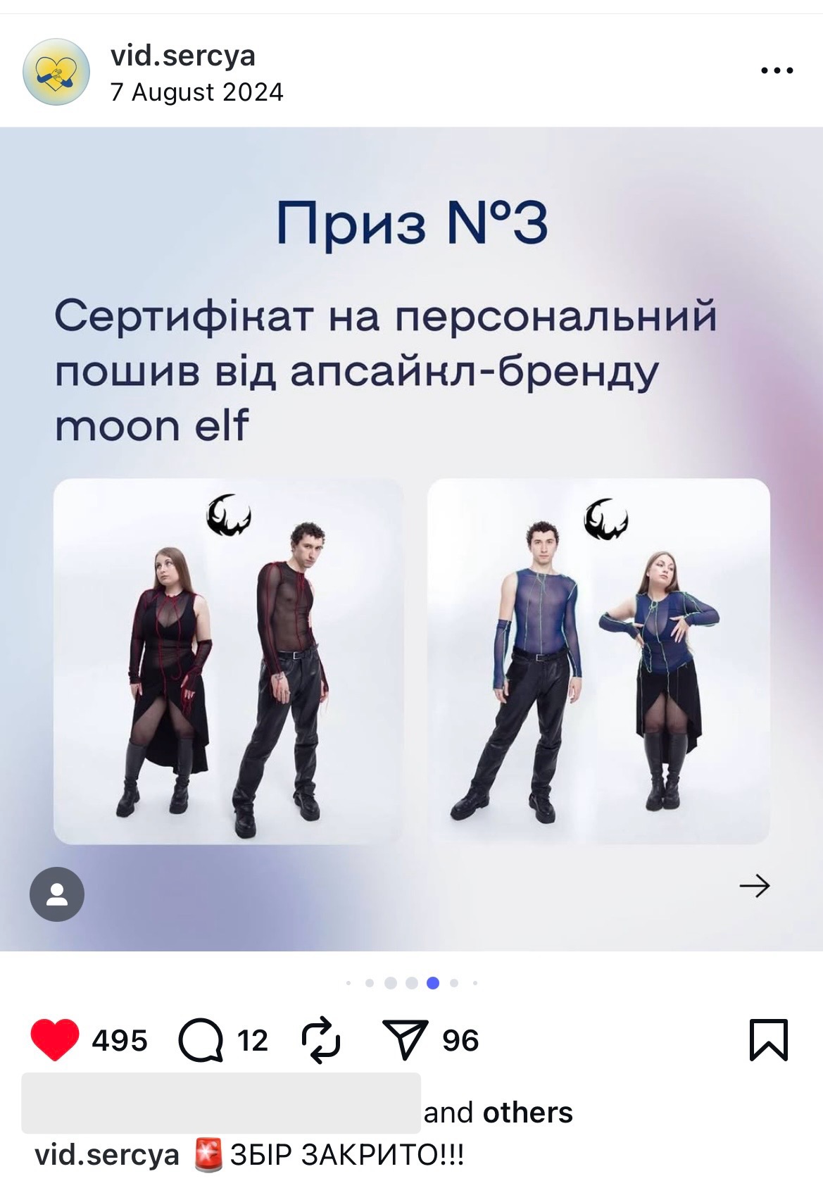 Charity campaign Instagram slide 4
